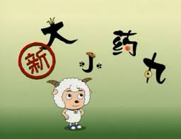 药老与韩枫